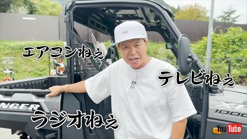 ヒロミが購入したオフロード車・ポラリス「RANGER」