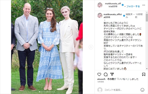 ウィリアム皇太子＆キャサリン妃とMattの3ショット