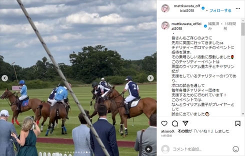 ウィリアム皇太子が出場するポロマッチを観戦するMatt