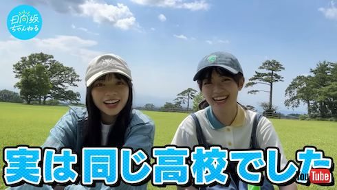 日向坂46