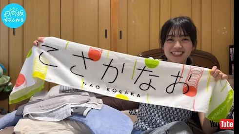 日向坂46