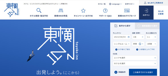 東横イン　シーツ　ベッド　