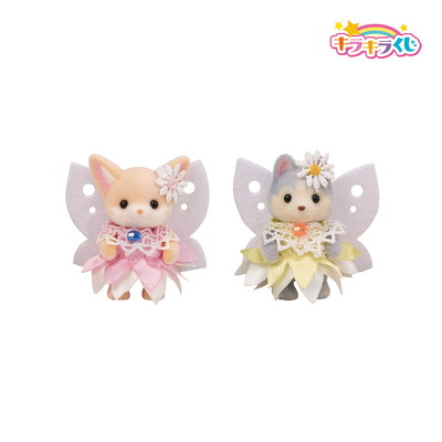 シルバニアファミリーキラキラくじ