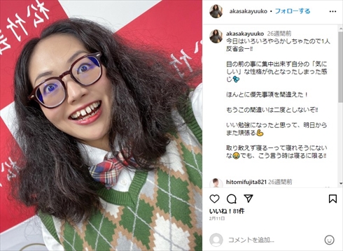 ボディービル大会で優勝したお笑いコンビ「アルミカン」の赤阪侑子