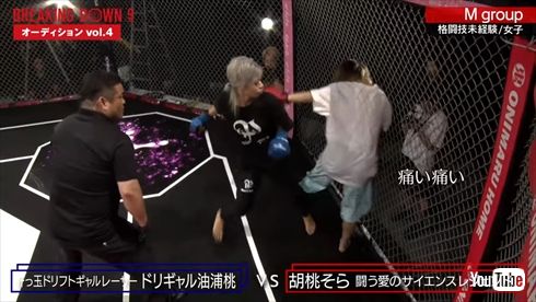 「Breaking Down9」のオーディションでスパーリングする胡桃そらと油浦桃