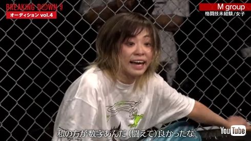 「Breaking Down9」のオーディションで大暴れする胡桃そら
