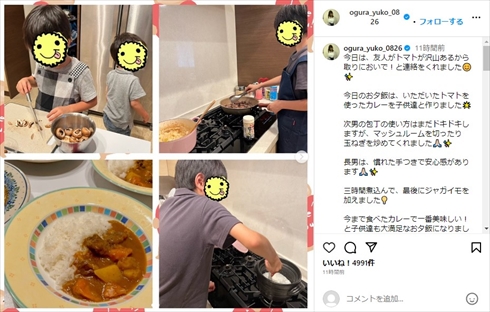 料理を手伝う小倉優子の息子たち