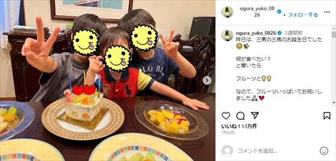 小倉優子の息子たち