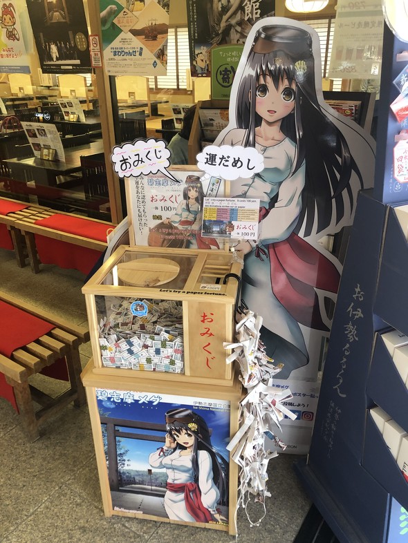 メグの幸運おみくじの写真