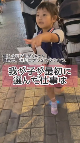 「初めてのキッザニア」