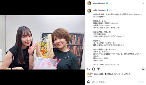 新旧リーダー2ショット