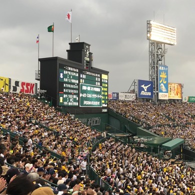 阪神甲子園球場