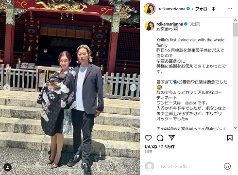 7月に生まれた男児を連れて黒木啓司と一緒にお宮参りする宮崎麗果