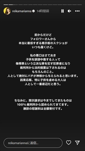 子どもへの誹謗（ひぼう）中傷に不快感を示した黒木啓司の妻・宮崎麗果
