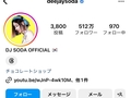 国際的人気のDJ SODA、大阪のフェスで痴漢被害に　「DJ歴10年で初めて」「もう舞台でファンに近寄りがたい」