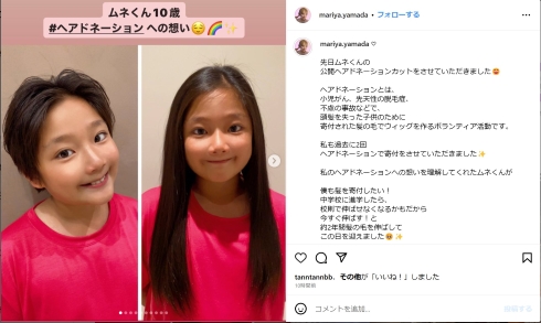 山田まりやの息子