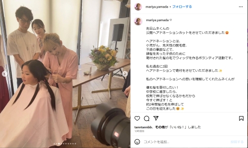 山田まりやと息子