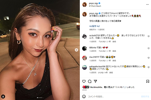 マイアミでのゆきぽよさん