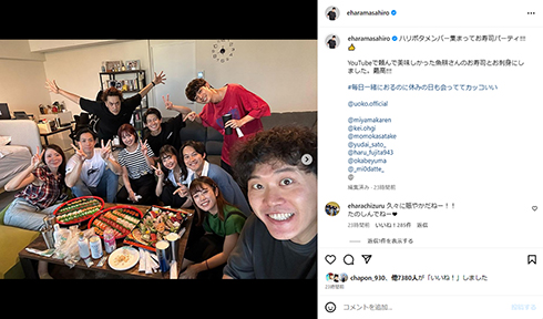 パーティーの様子