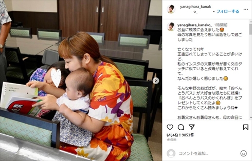 柳原可奈子と脳性麻痺を患っている長女