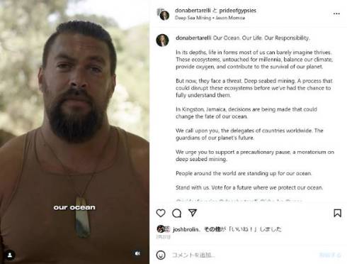 ジェイソン・モモア、山火事の起こったマウイ島へ観光しないよう呼びかけ