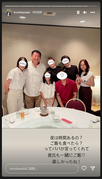 次女の彼氏も加わっての家族写真を撮影した花田虎上