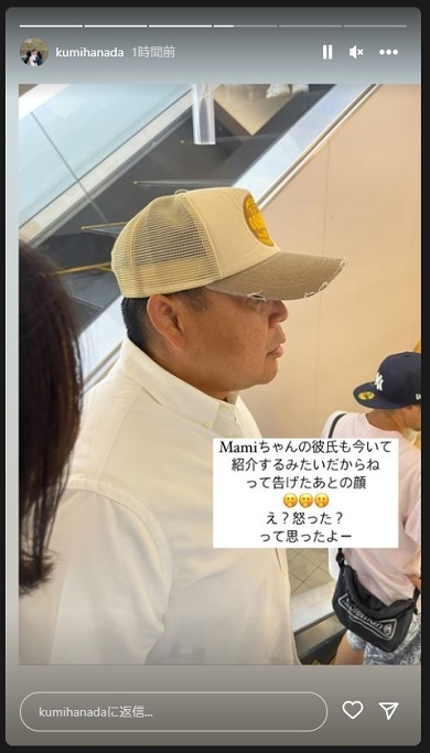 次女の彼氏らと花田虎上