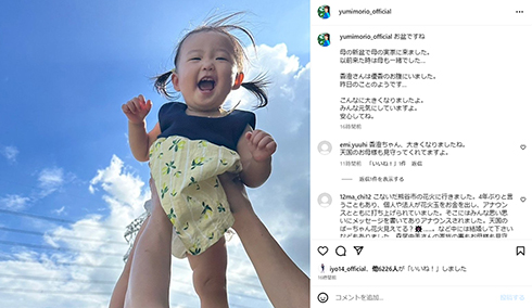 森尾さんの投稿