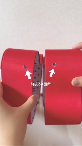 前後4カ所に穴をあけたところ