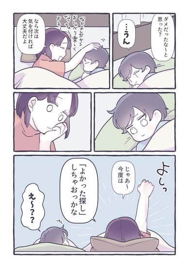 よかった探し2ページ目