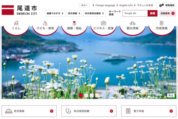 広島県尾道市 先輩パパからあなたへ