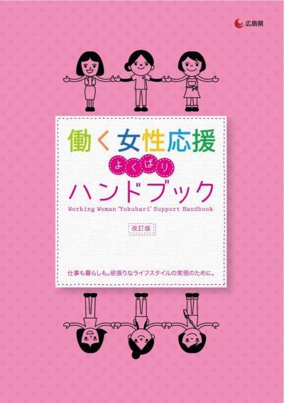 広島県尾道市 先輩パパからあなたへ