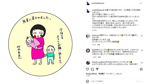 出産報告