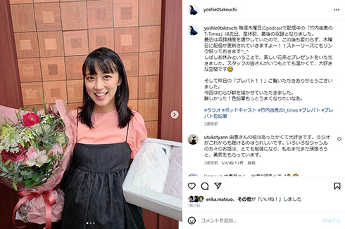 竹内アナ