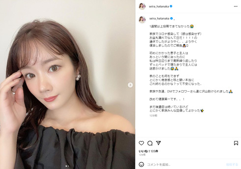 畠中清羅Instagram