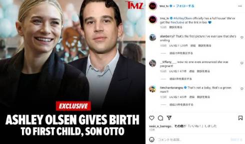 アシュレー・オルセンが極秘で第1子出産
