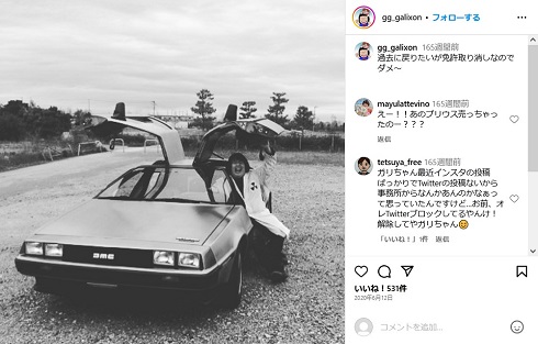 運転免許証を返納していたときのガリガリガリクソン