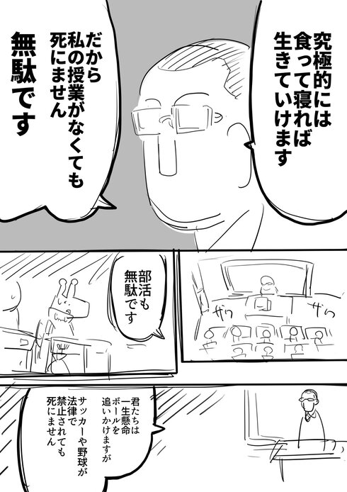 先生の話01