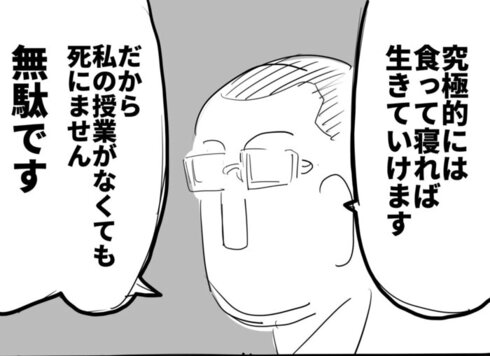 先生の話03