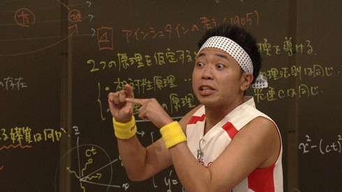 「朝までラーニング！ ＃相対性理論　〜100分後にE=mc2を説明するサンシャイン池崎〜」