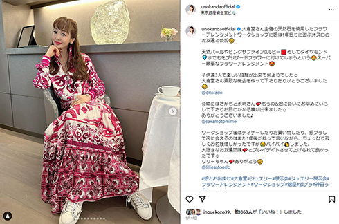 神田さん
