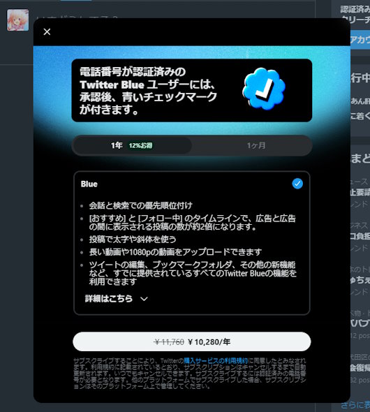 Xpro TweetDeckにアクセスしたところ