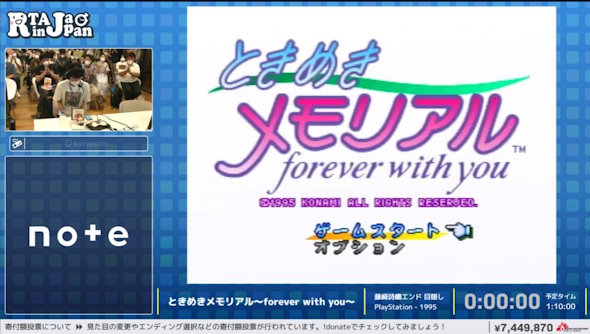 ときめも目隠しRTA