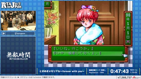 ときめも目隠しRTA