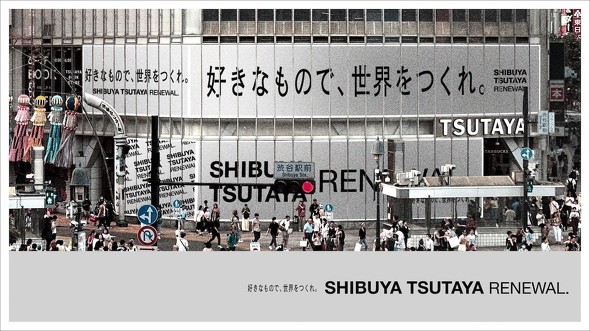 SHIBUYA TSUTAYA