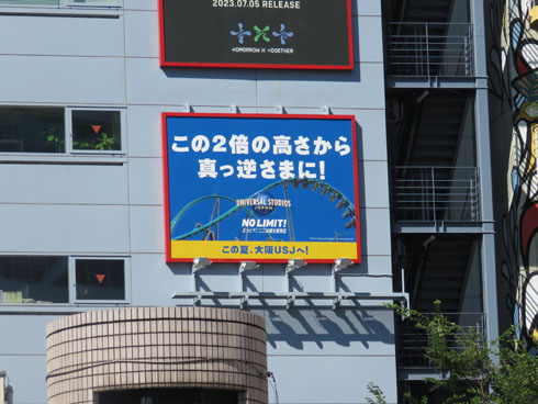 USJぶっとび看板