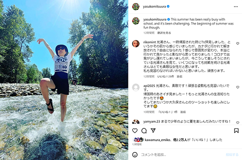 カナダの大自然を楽しむ光浦さん