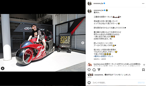 家族で鈴鹿サーキットへ