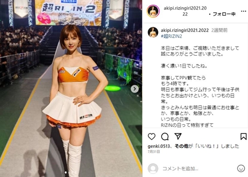 あきぴ落選