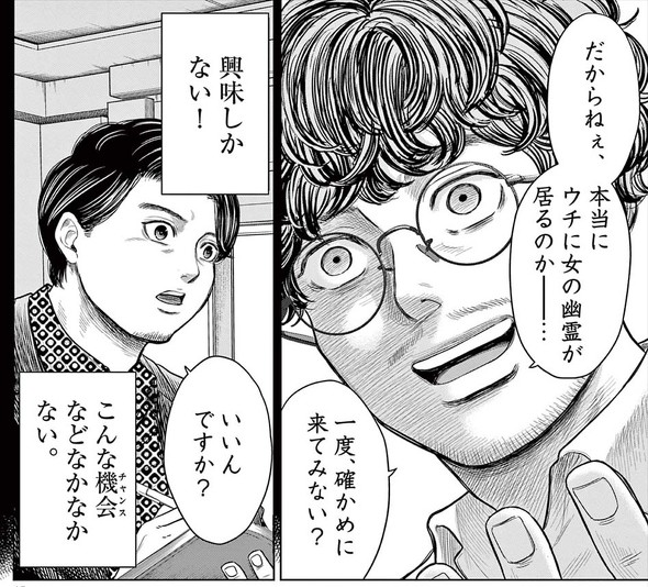 美少女が朝まで「怖い話」を読み聞かせてくる話 漫画